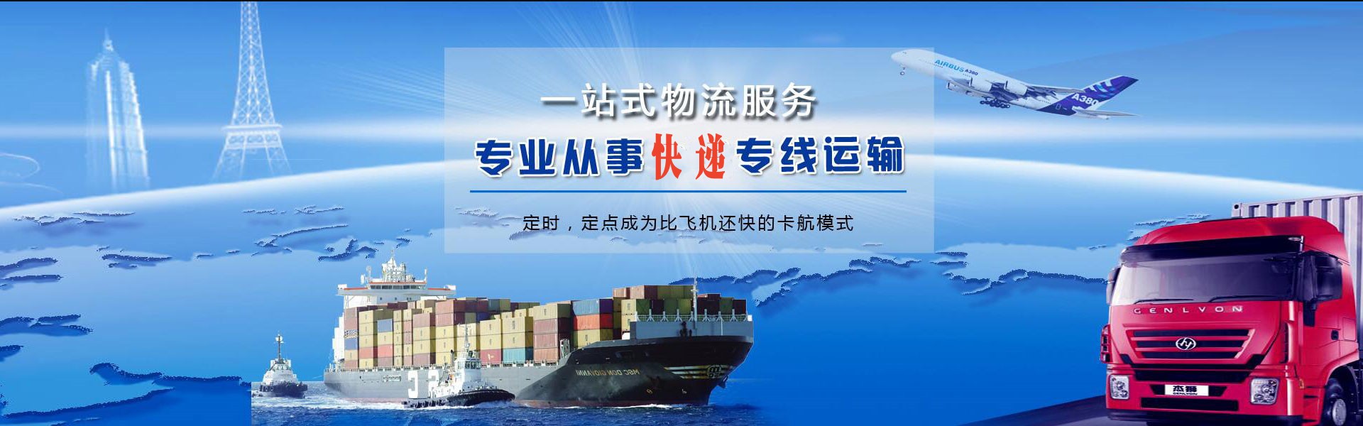 山亭到保加利亚物流公司-山亭至保加利亚物流专线-山亭空运到保加利亚-优时通物流有限公司