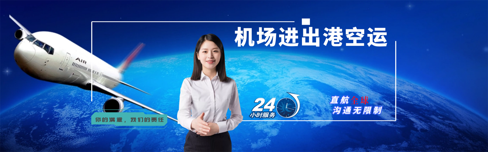 山亭到保加利亚物流公司-山亭至保加利亚物流专线-山亭空运到保加利亚-优时通物流有限公司