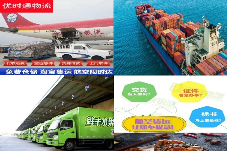山亭到保加利亚航空货运公司-山亭到保加利亚物流专线