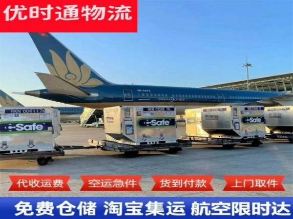山亭到保加利亚空运加急专线